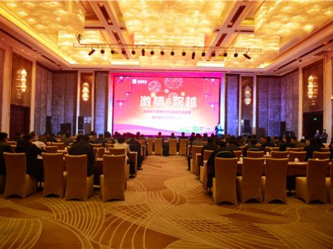 激情&逾越——人生就是博官网电气集团2016新春营销盛典