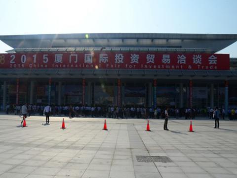 人生就是博官网母线出席2015厦洽会