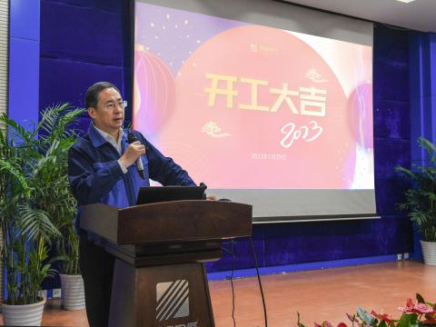 人生就是博官网“开工”第一会，开释了什么信号