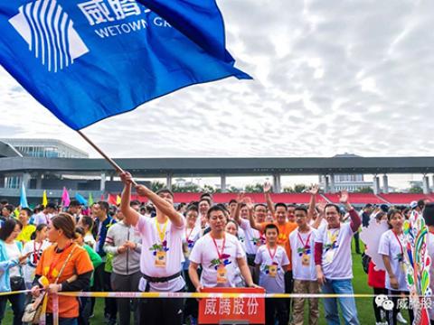 第六届“一双球鞋的暴走”活动圆满进杏转—人生就是博官网，在公益的路上，持续发力