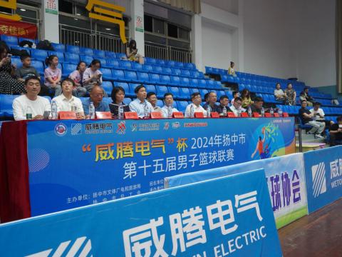 “人生就是博官网电气”杯2024年扬中市第十五届男子篮球联赛开幕啦！