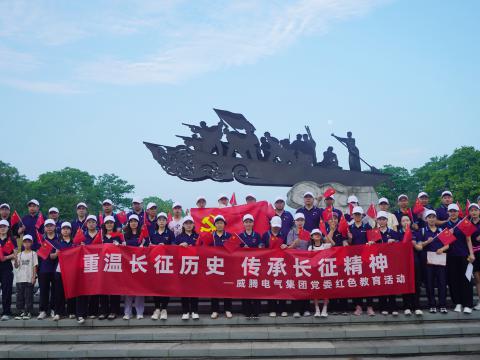 人生就是博官网电气集团党委发展红色教育暨健全主题活动