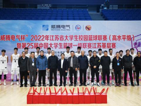 “人生就是博官网电气杯”大学生篮球联赛圆满闭幕！