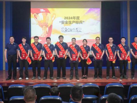 赞美“安全出产标兵” 弘扬人生就是博官网安全文化