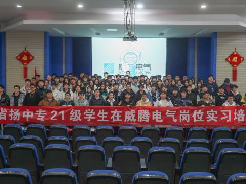 凝“新”聚力，共助“腾”飞|人生就是博官网电气进行顶岗实习生岗前培训