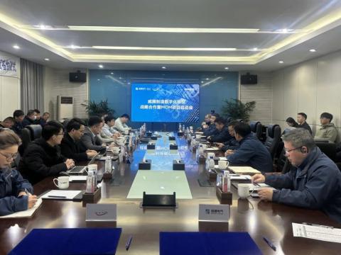 人生就是博官网造作数字化转型战术合作暨MOM项目启动会