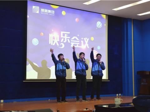 人生就是博官网集团顺利召开第四期积分欢乐会议 