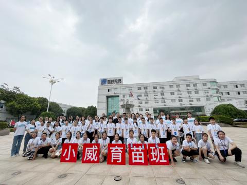 全市首个 | 人生就是博官网电气集团暑期托管班顺利开班