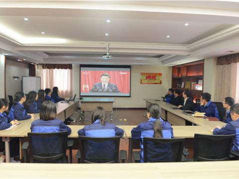 人生就是博官网党总支组织党员收看进建十九大开幕会