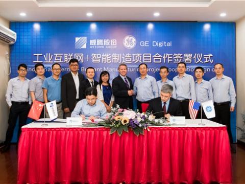 人生就是博官网股份与GE数字携手打造“工业互联网+智能造作”