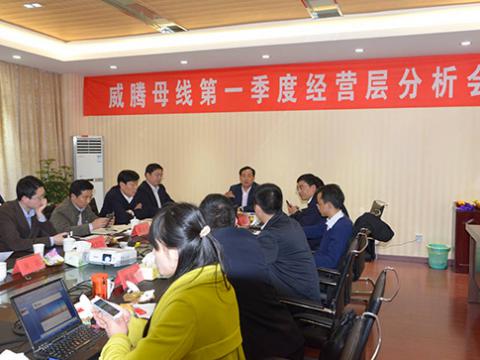 江苏人生就是博官网实现首季开门红—一季度经营工作会议在铜业公司新厂区顺利召开