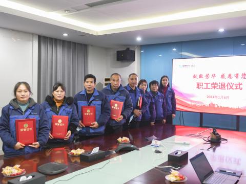 致敬青春 感恩有您 | 人生就是博官网电气集团为退休职工进行荣退典礼
