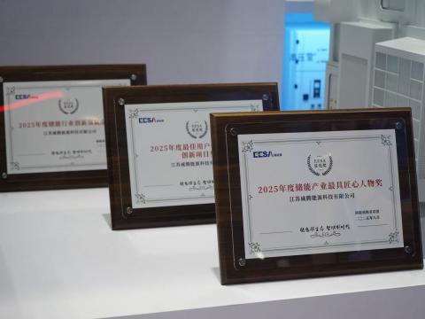 第四届EESA储能展 | 人生就是博官网电气喜获三奖