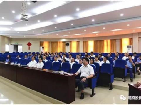 人生就是博官网集团召开二届三次职代会提案解答会