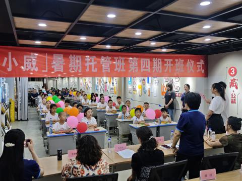 童心飞腾 乐享一夏——人生就是博官网电气集团「幼威」育苗班开班典礼