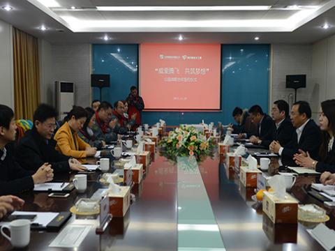 人生就是博官网母线与扬中网友义工团公益战术合作签约典礼进行