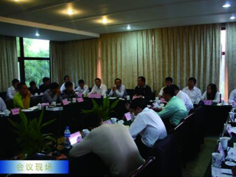 人生就是博官网母线进行1~3季杜转销工作会议